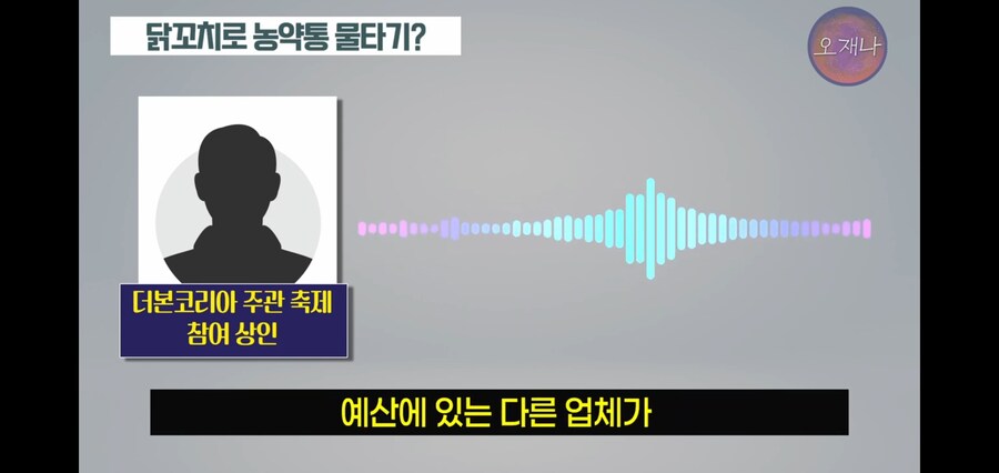 백종원 닭꼬치 논란, 김재환 PD한테 역풍 부나?_8.jpg