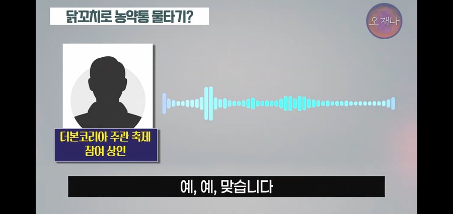백종원 닭꼬치 논란, 김재환 PD한테 역풍 부나?_10.jpg