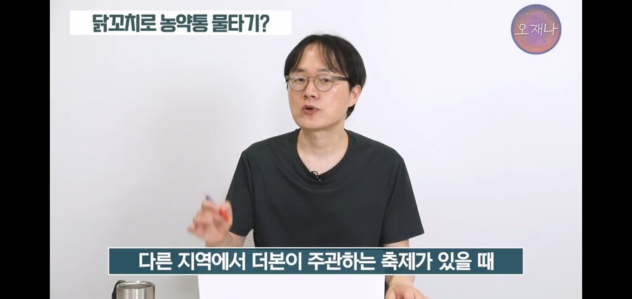 백종원 닭꼬치 논란, 김재환 PD한테 역풍 부나?_12.jpg
