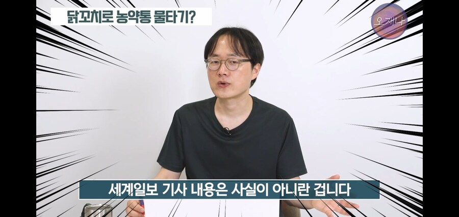 백종원 닭꼬치 논란, 김재환 PD한테 역풍 부나?_22.jpg