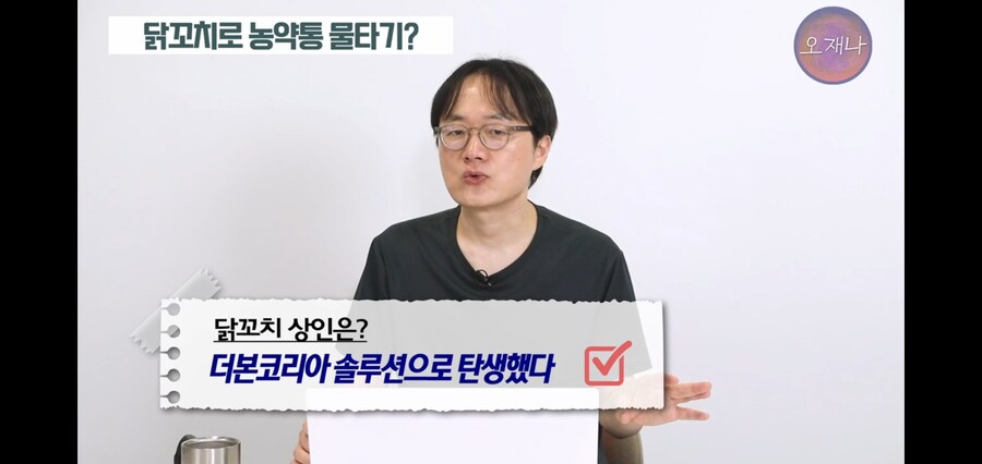 백종원 닭꼬치 논란, 김재환 PD한테 역풍 부나?_25.jpg