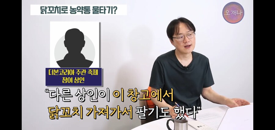 백종원 닭꼬치 논란, 김재환 PD한테 역풍 부나?_27.jpg