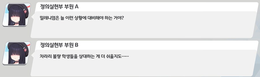 블루아카)밀레니엄 평균을 본 정실부_1.png