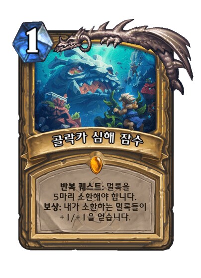 하스) 멀록기사 현재까지 소감_1.png