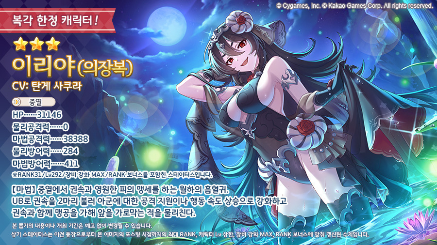 [프린세스커넥트] 7월 10일(목) 업데이트 예정 안내 (이리야 의장복 복각)_1.jpeg