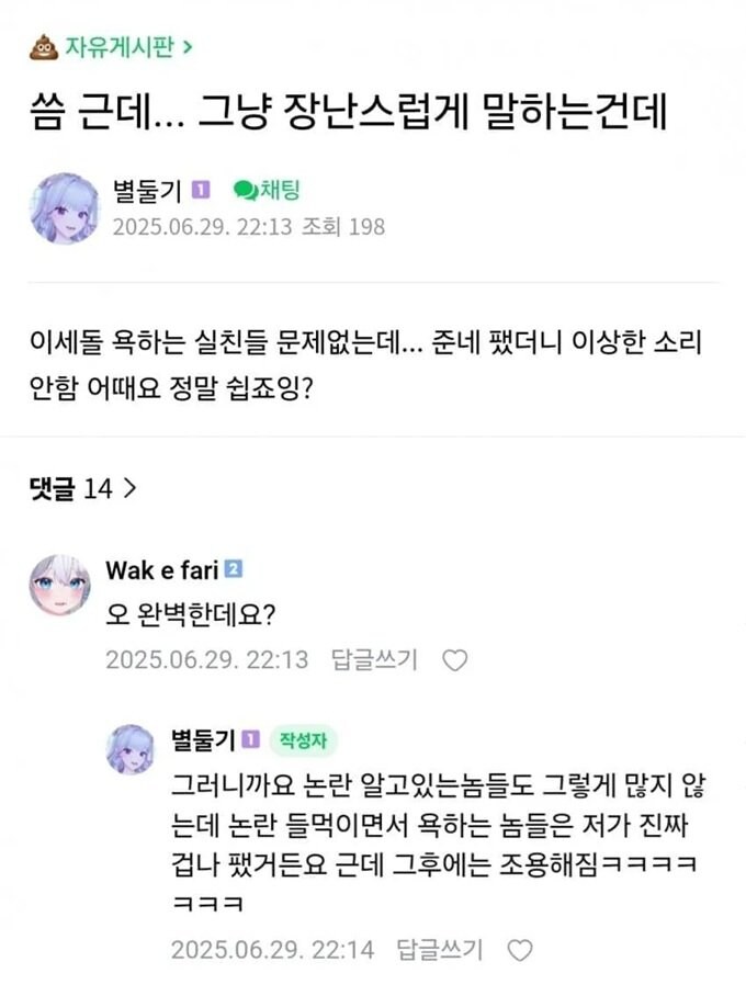 ㅇㅇㄱ)팬카페 명언 모음_1.jpg