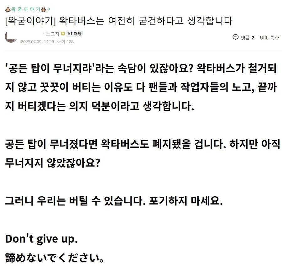 ㅇㅇㄱ)팬카페 명언 모음_2.jpg