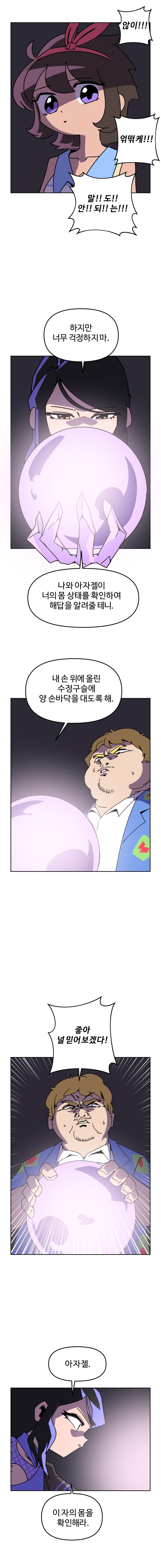 철권) 자피나가 점 봐 드립니다 - 밥_6.png