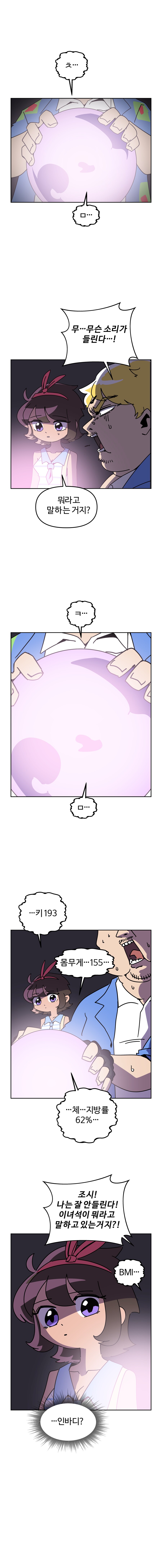 철권) 자피나가 점 봐 드립니다 - 밥_7.png