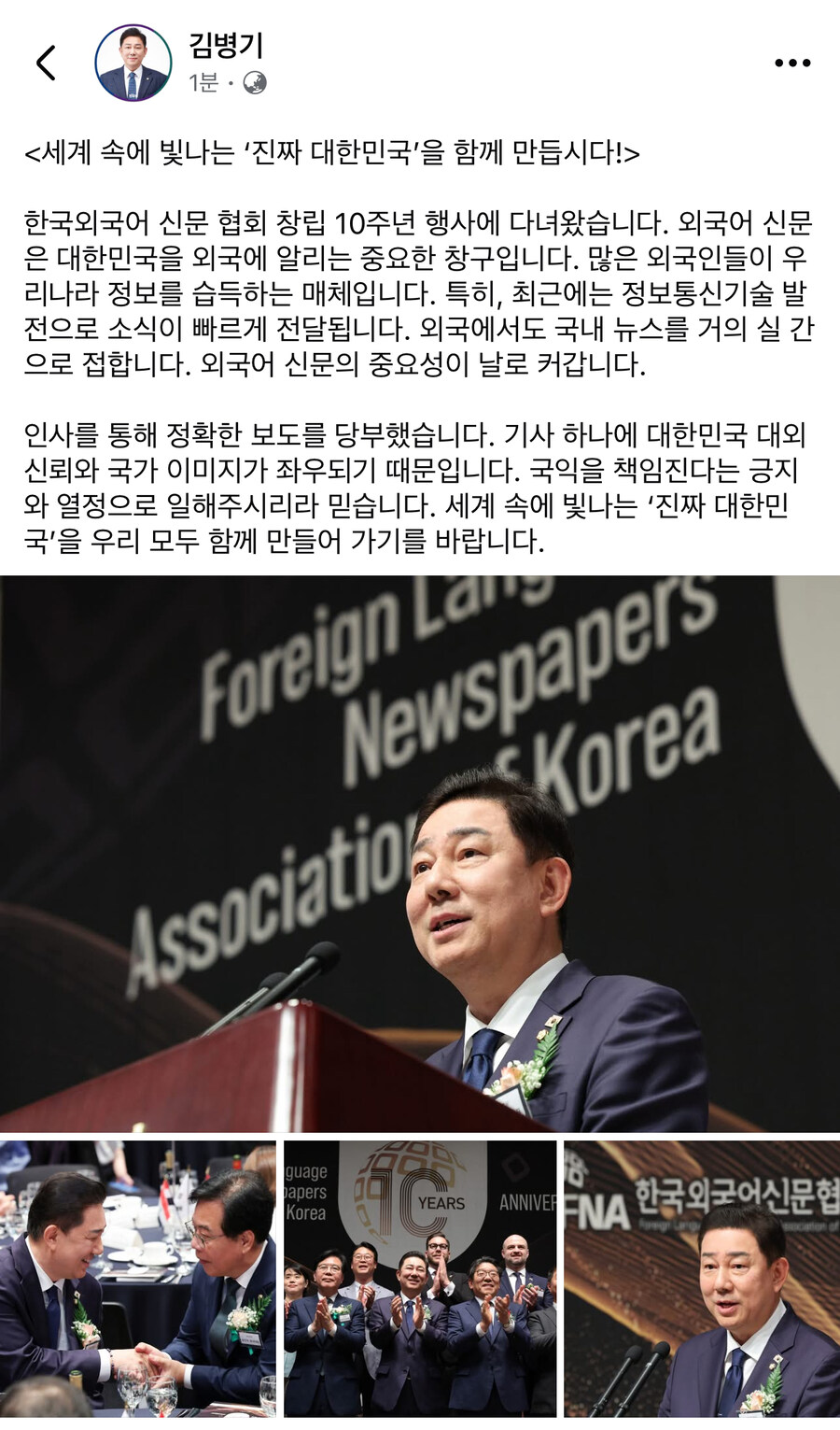 김병기) 세계속에 빛나는 진짜 대한민국을 함께 만듭시다_1.jpg