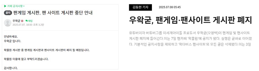 ㅇㅇㄱ)관련 기사 유게에서 본게 다가 아니였구나_6.png