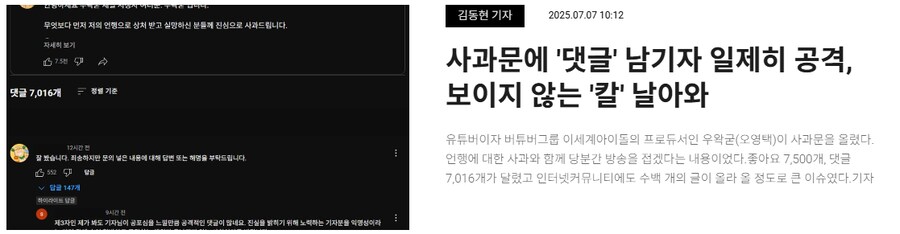 ㅇㅇㄱ)관련 기사 유게에서 본게 다가 아니였구나_7.png