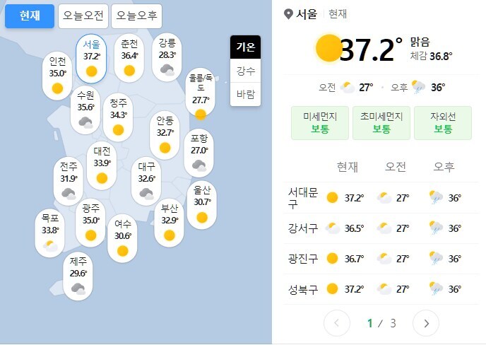 ??? : 하핫 죽어랏 한국인_1.jpg
