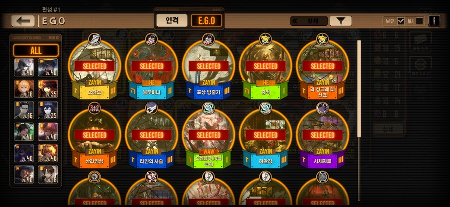 림버스)뉴비쟝 에고 투자할거 질문 좀_1.jpg