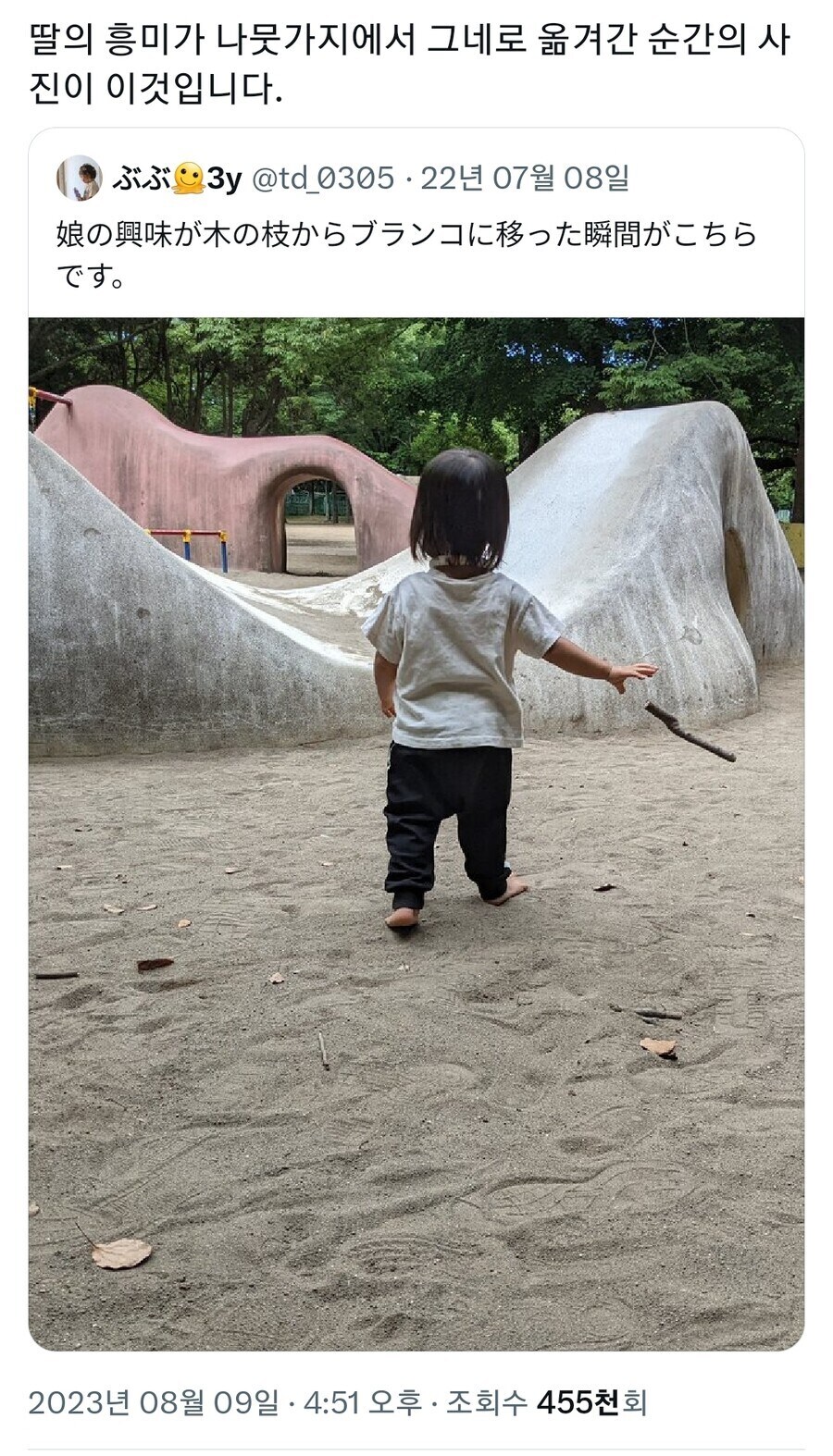 "검술의 이치란, 결국엔 무위(無爲)였던 거로구나."
