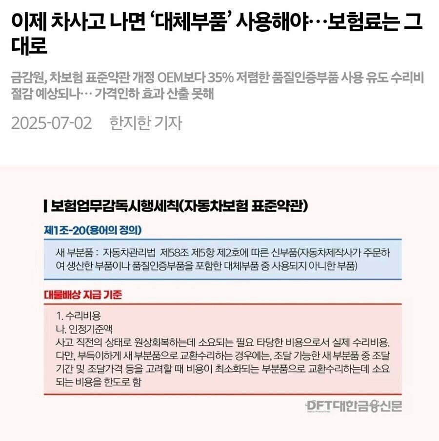 이와중에 자동차 보험 근황 ㄷㄷㄷㄷㄷㄷㄷㄷㄷ.jpg