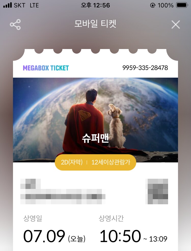 노스포) 슈퍼맨 후기_1.png