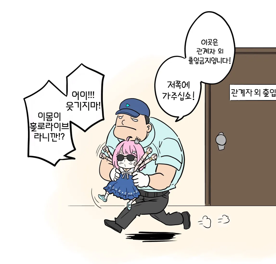 버튜버)초초초초게이머즈2에서 입구컷당한 히메_1.webp