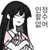 인환이형 댓글프사 복구 깜빡이좀 켜줘_1.png