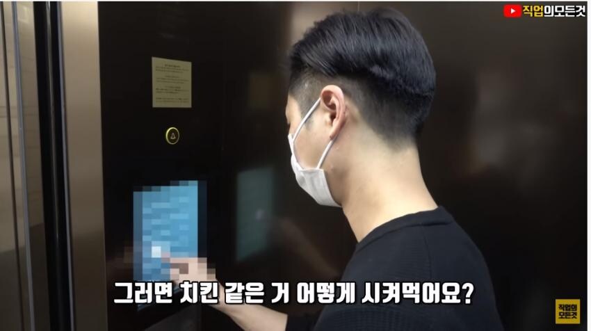 고오급 아파트 치킨배달 논란_1.jpg