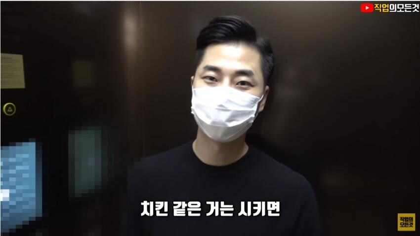 고오급 아파트 치킨배달 논란_2.jpg