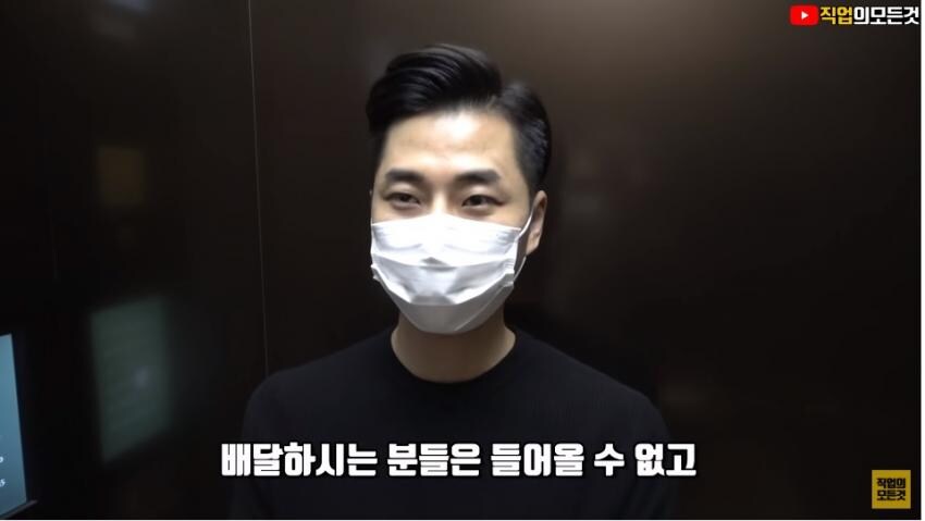 고오급 아파트 치킨배달 논란_3.jpg