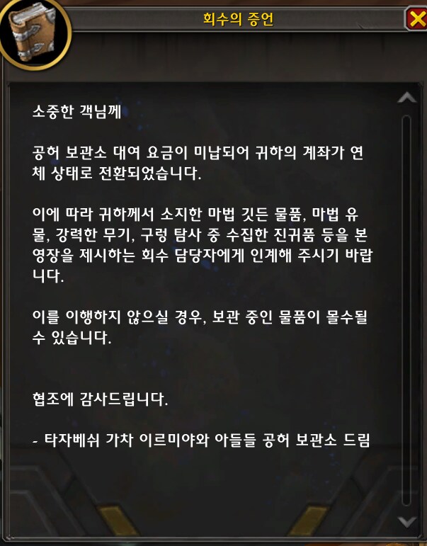 와우 11.2 3시즌 구렁 인트로 퀘스트: 탐험가의 마나 활공선 탈것 및 장난감_9.png