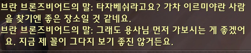 와우 11.2 3시즌 구렁 인트로 퀘스트: 탐험가의 마나 활공선 탈것 및 장난감_10.png