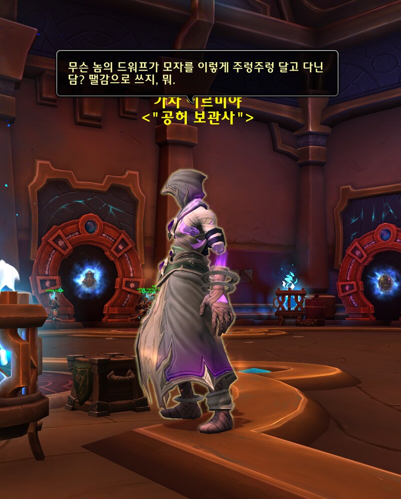 와우 11.2 3시즌 구렁 인트로 퀘스트: 탐험가의 마나 활공선 탈것 및 장난감_11.png
