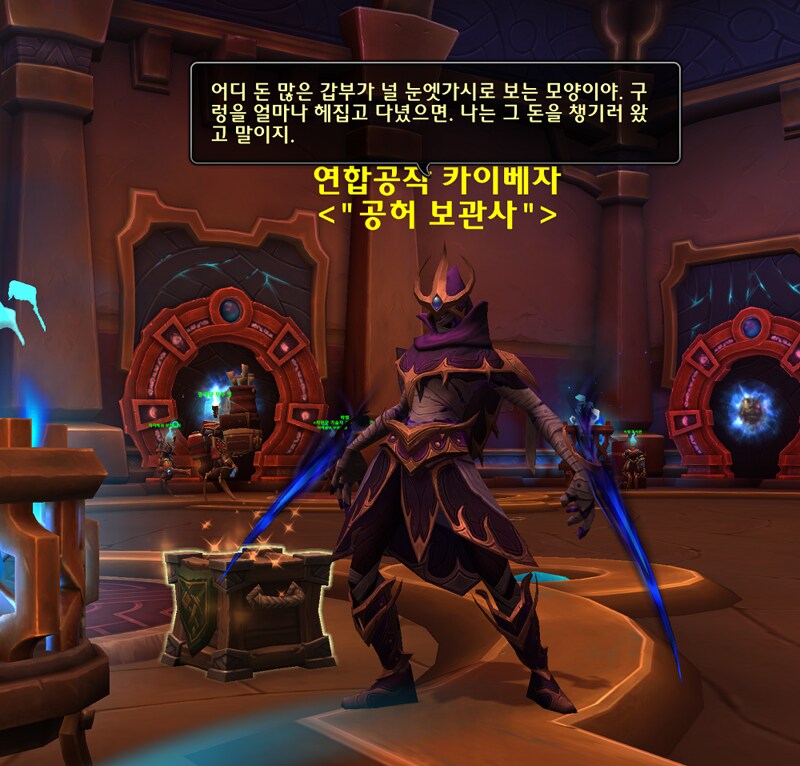 와우 11.2 3시즌 구렁 인트로 퀘스트: 탐험가의 마나 활공선 탈것 및 장난감_13.png