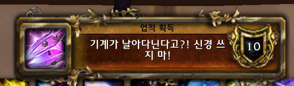 와우 11.2 3시즌 구렁 인트로 퀘스트: 탐험가의 마나 활공선 탈것 및 장난감_17.png