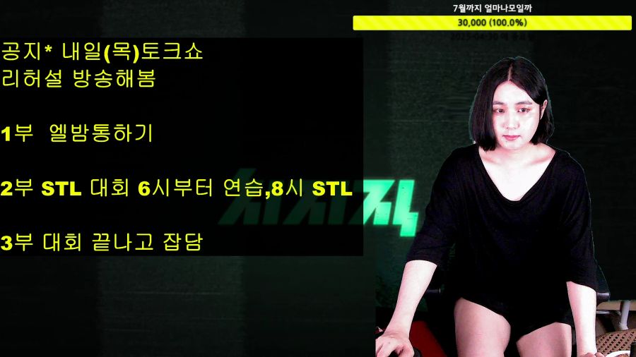 [LIVE]구리빛흑형!/1부 엘밤통잠깐 2부 철권8STL준비_1.png