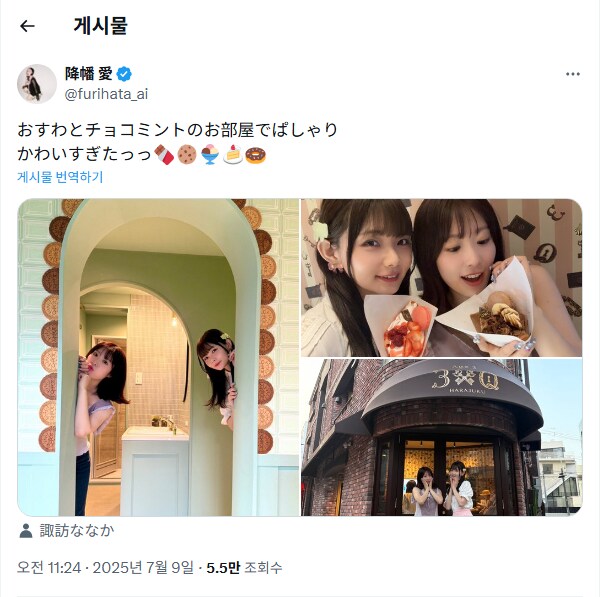 초코민토요리모 스와와_1.png