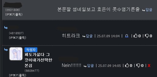 프리렌)효은이 이 짤 엄청 좋아하는데 댓글 하나 땜에 기분 이상해짐_2.png