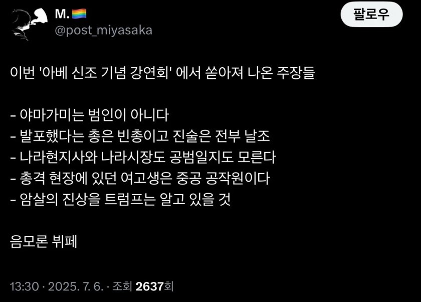 이 정도면 아베가 나와서 해명해야 할듯_1.jpg