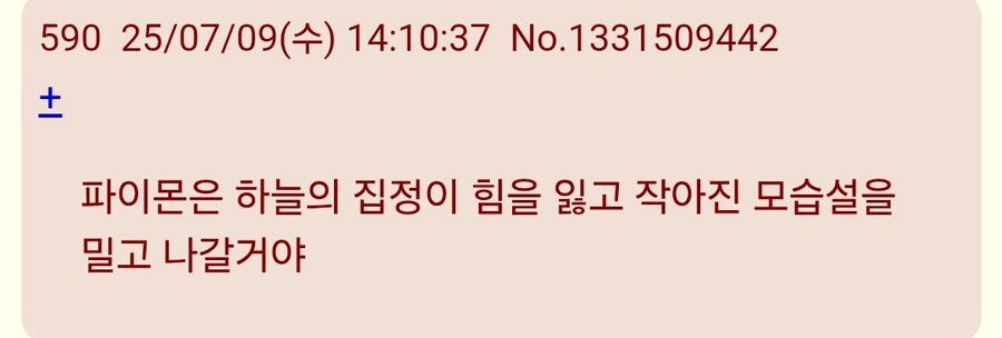 원신)페이몬=아스타로트 설도 있었음?_3.jpg