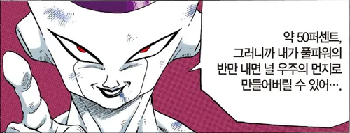 드래곤볼) 오공이 셀에게 선두를 준 이유_4.webp