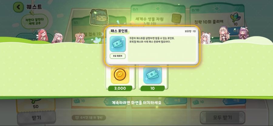 트릭컬 신규 상품 [마요(멋짐)] 사복 패스 판매 상세 안내_5.jpg