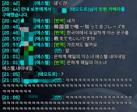 이터널리턴)일본인이 유일하게 알았던 한국어_1.webp