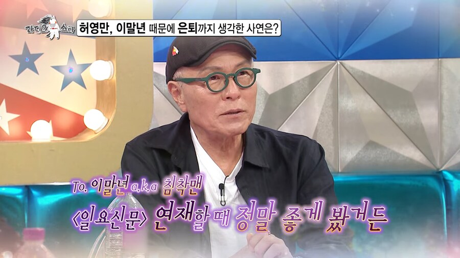 만화가 허영만 웹툰작가 이말년에게 쓴소리_21.png