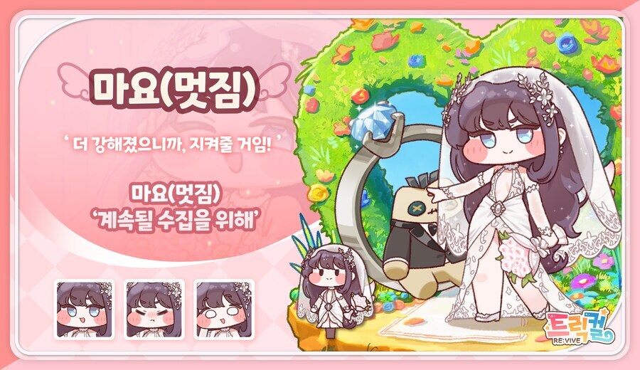 트릭컬) 에피드 이 새키들 미쳤냐_1.jpg