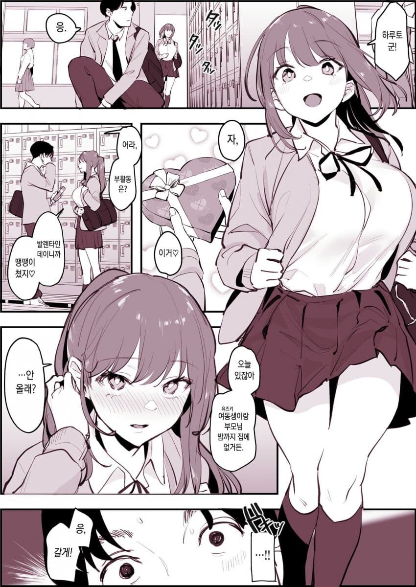 범상치않은 여동생..manhwa_1.jpg