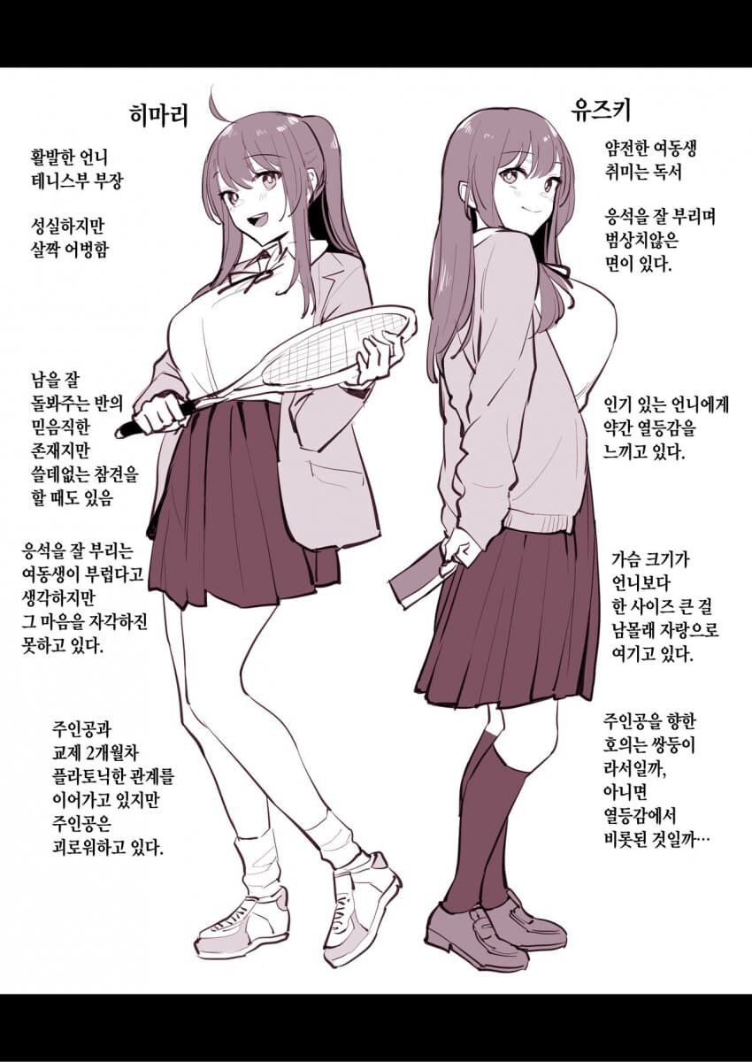 범상치않은 여동생..manhwa_3.jpg