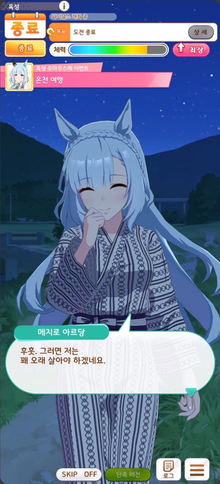 말딸)아르당이랑 미래를 약속하고 옴_4.jpg