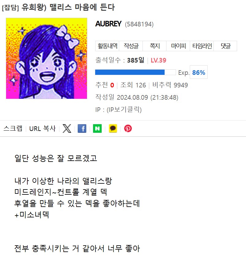 유희왕) 맬리스에 대해 크게 오해하고 있었던 이유_1.png