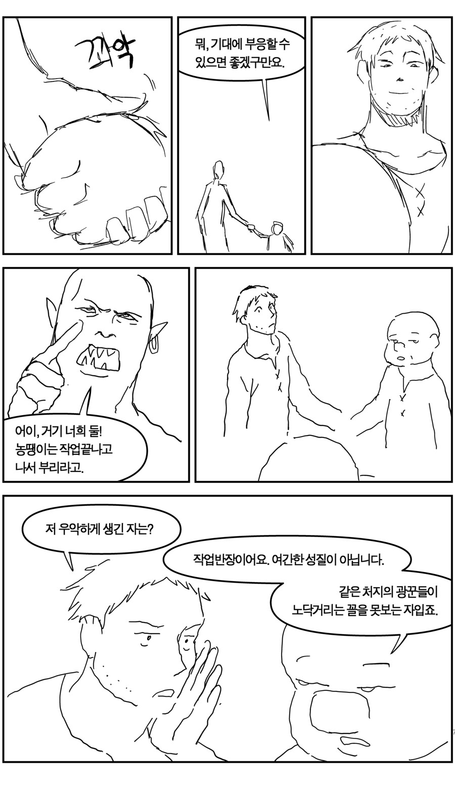 탄광에서 일한 이야기(上, 下+추가)_7.jpg