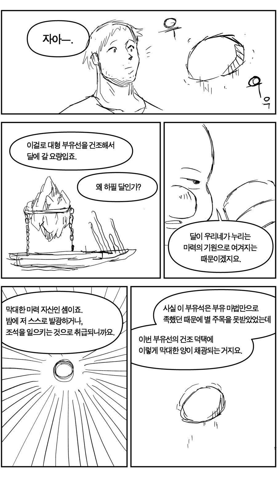 탄광에서 일한 이야기(上, 下+추가)_11.jpg