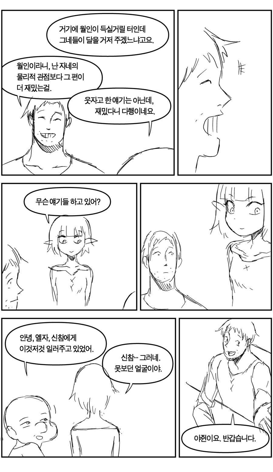 탄광에서 일한 이야기(上, 下+추가)_14.jpg