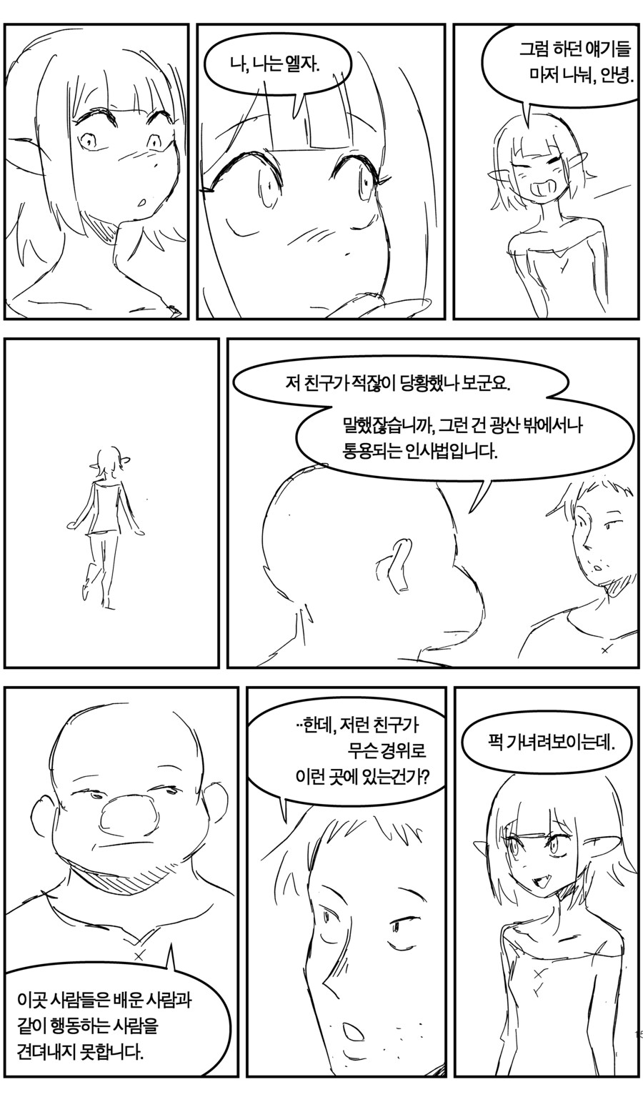 탄광에서 일한 이야기(上, 下+추가)_15.jpg