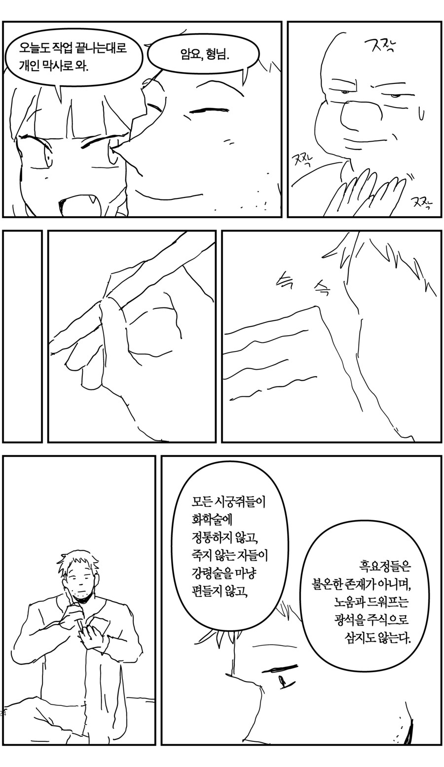 탄광에서 일한 이야기(上, 下+추가)_24.jpg